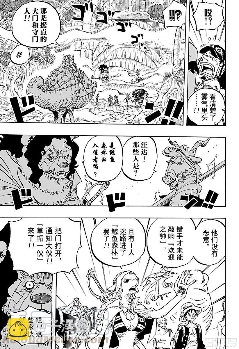 🍹航海王 第806话 于右腹据点处 第11页