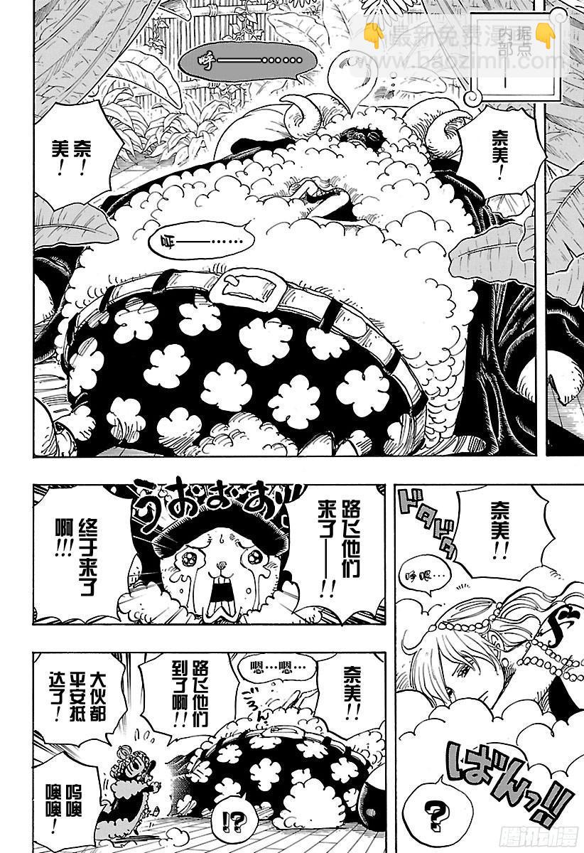 🍹航海王 第806话 于右腹据点处 第12页