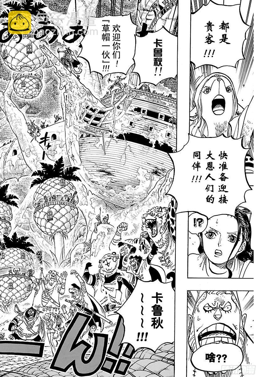 🍹航海王 第806话 于右腹据点处 第14页