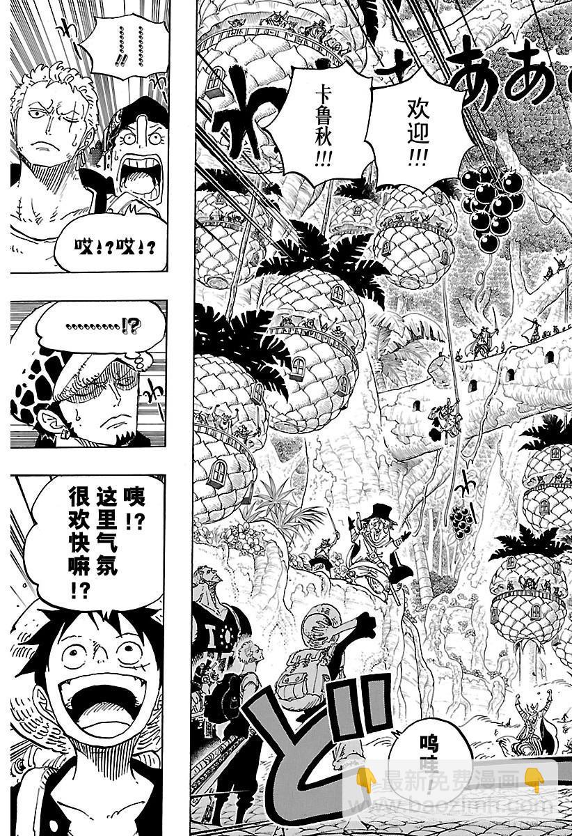 🍹航海王 第806话 于右腹据点处 第15页