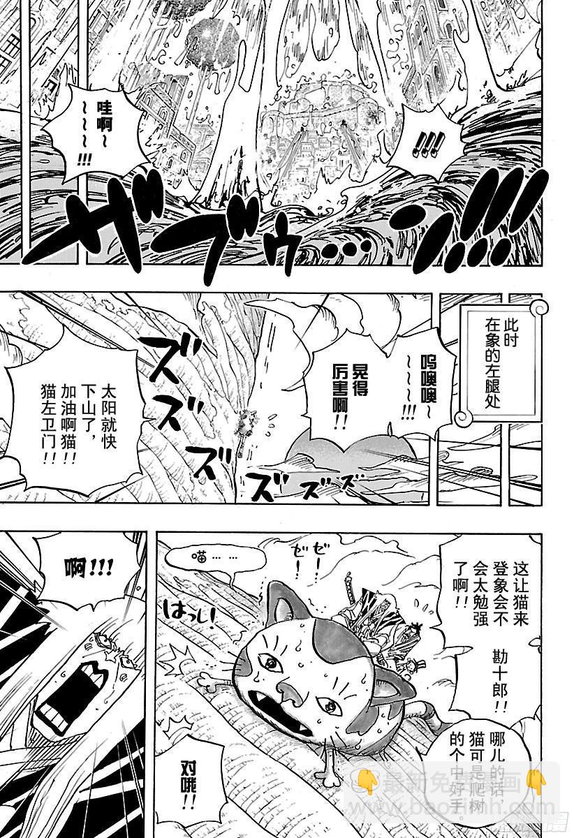 🍹航海王 第806话 于右腹据点处 第3页