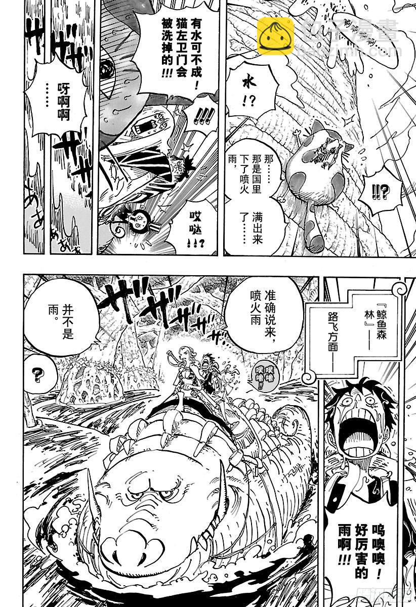 🍹航海王 第806话 于右腹据点处 第4页