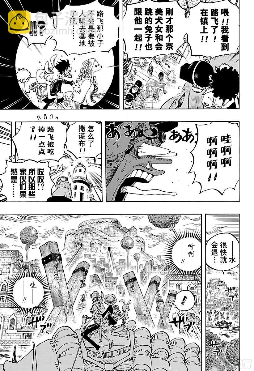 🍹航海王 第806话 于右腹据点处 第7页