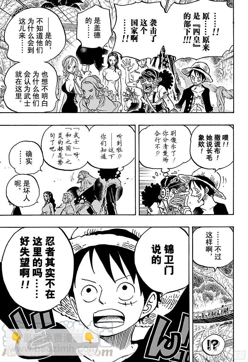 🍹航海王 第808话  犬岚公爵 第11页
