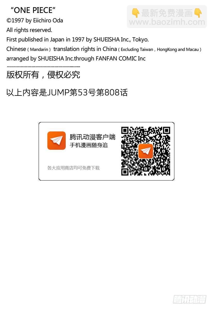 🍹航海王 第808话  犬岚公爵 第18页