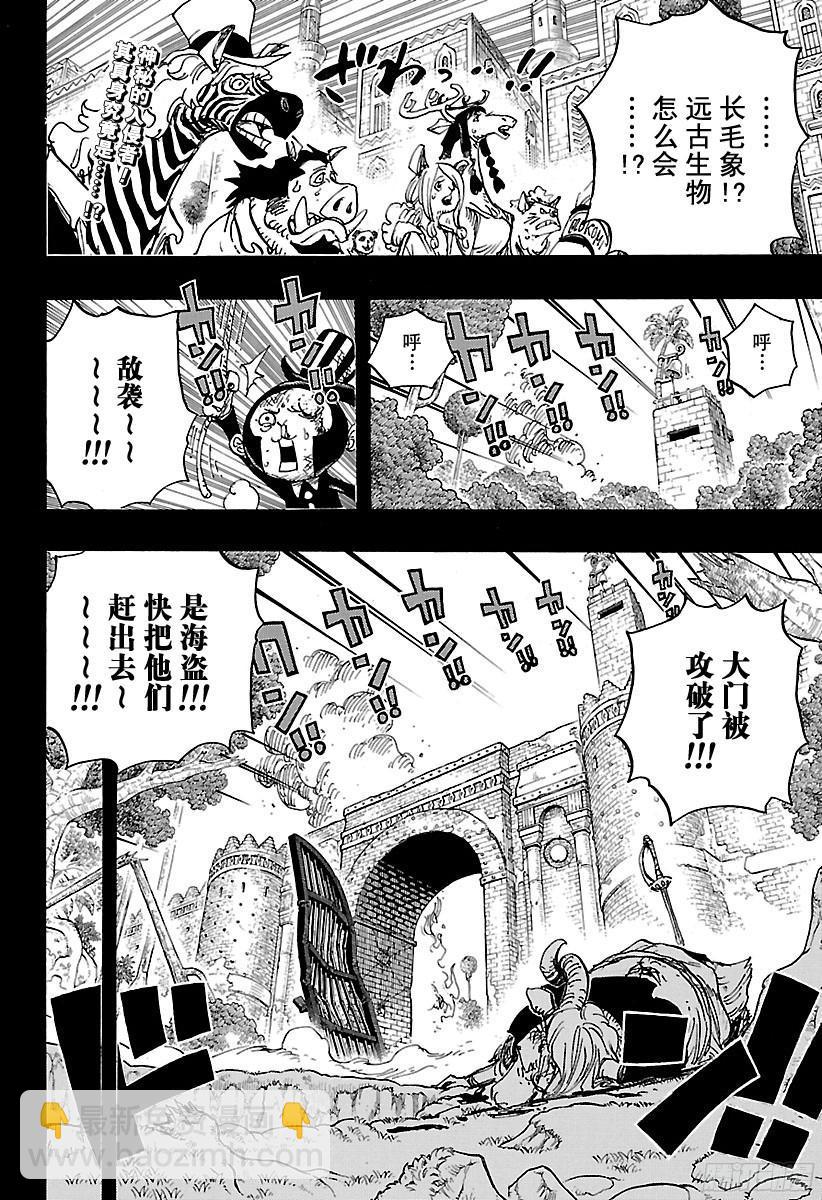 🍹航海王 第808话  犬岚公爵 第2页