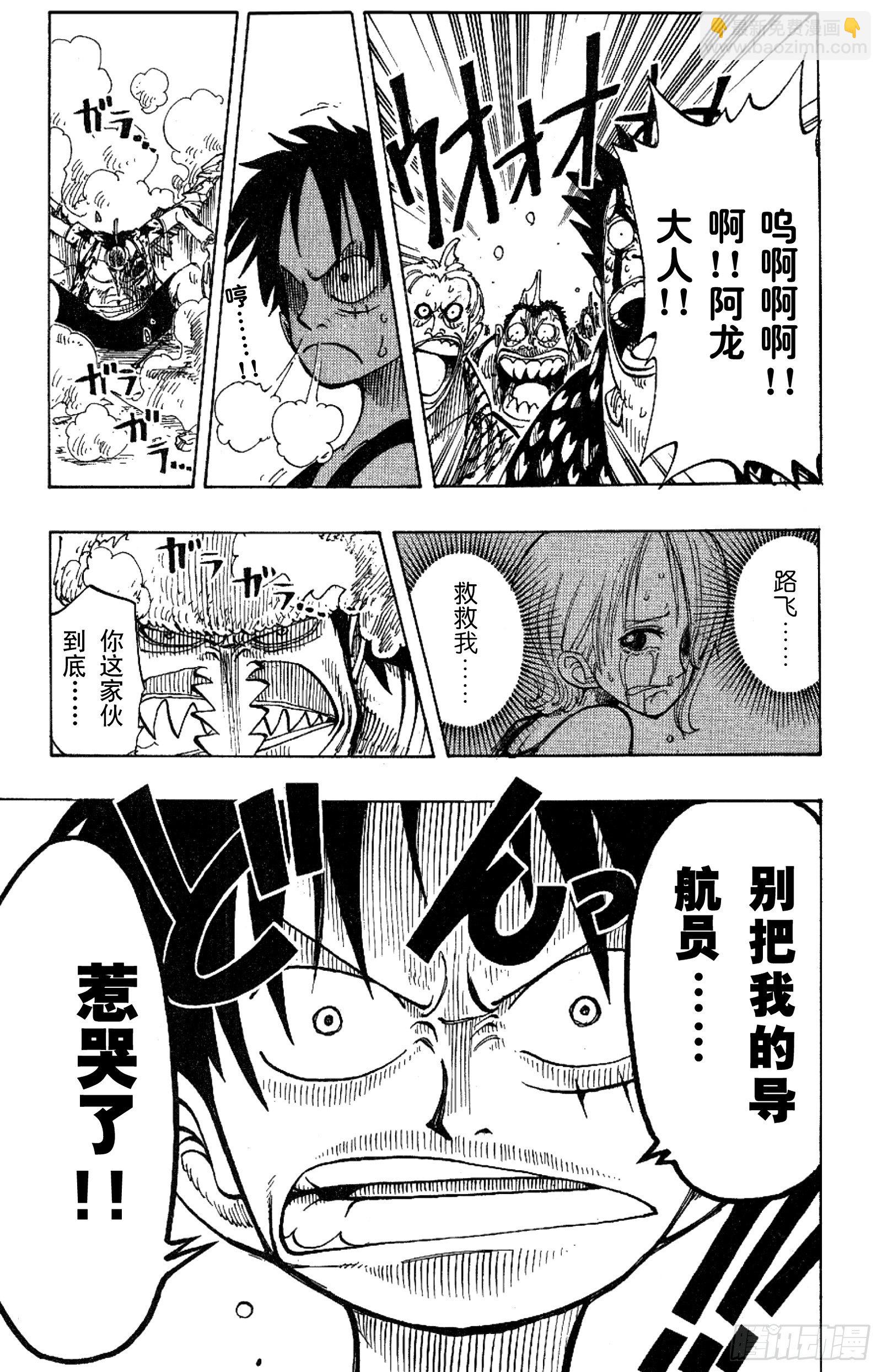 🍹航海王 第82话 OK，Let’s 第11页