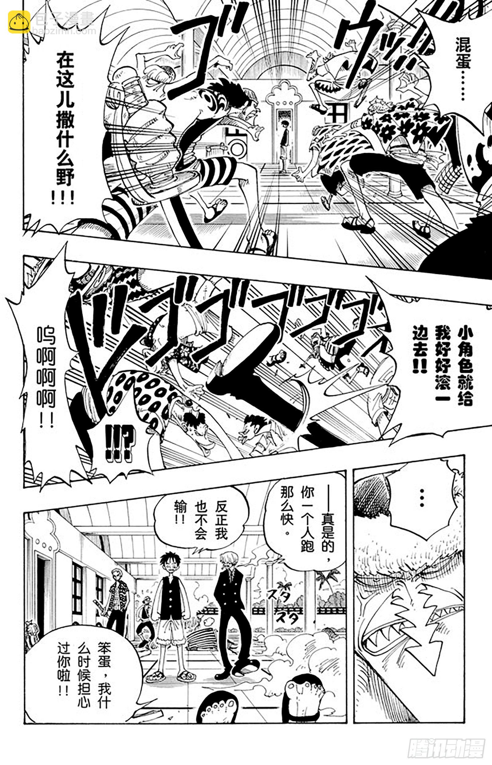 🍹航海王 第82话 OK，Let’s 第12页