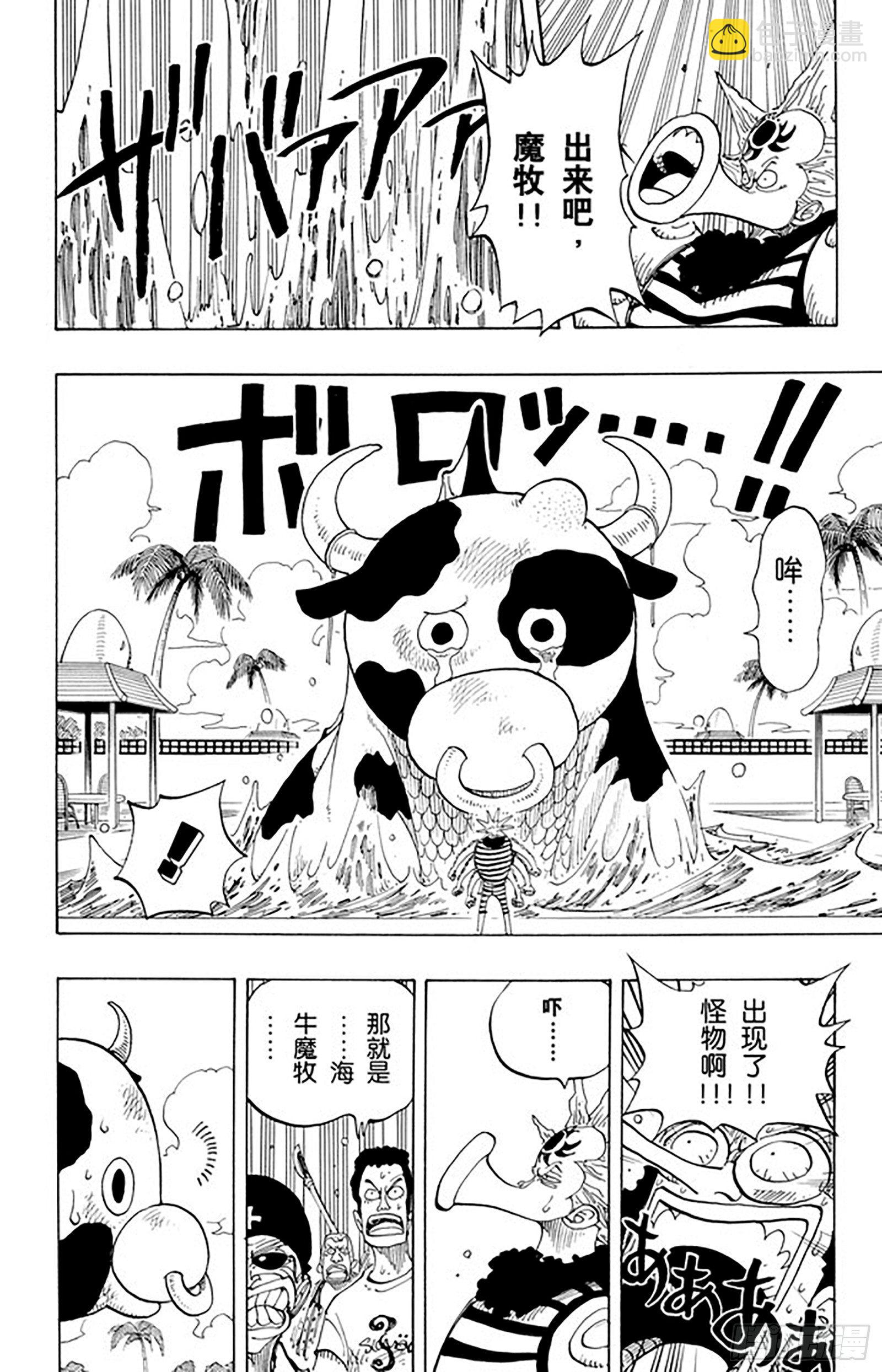 🍹航海王 第82话 OK，Let’s 第16页