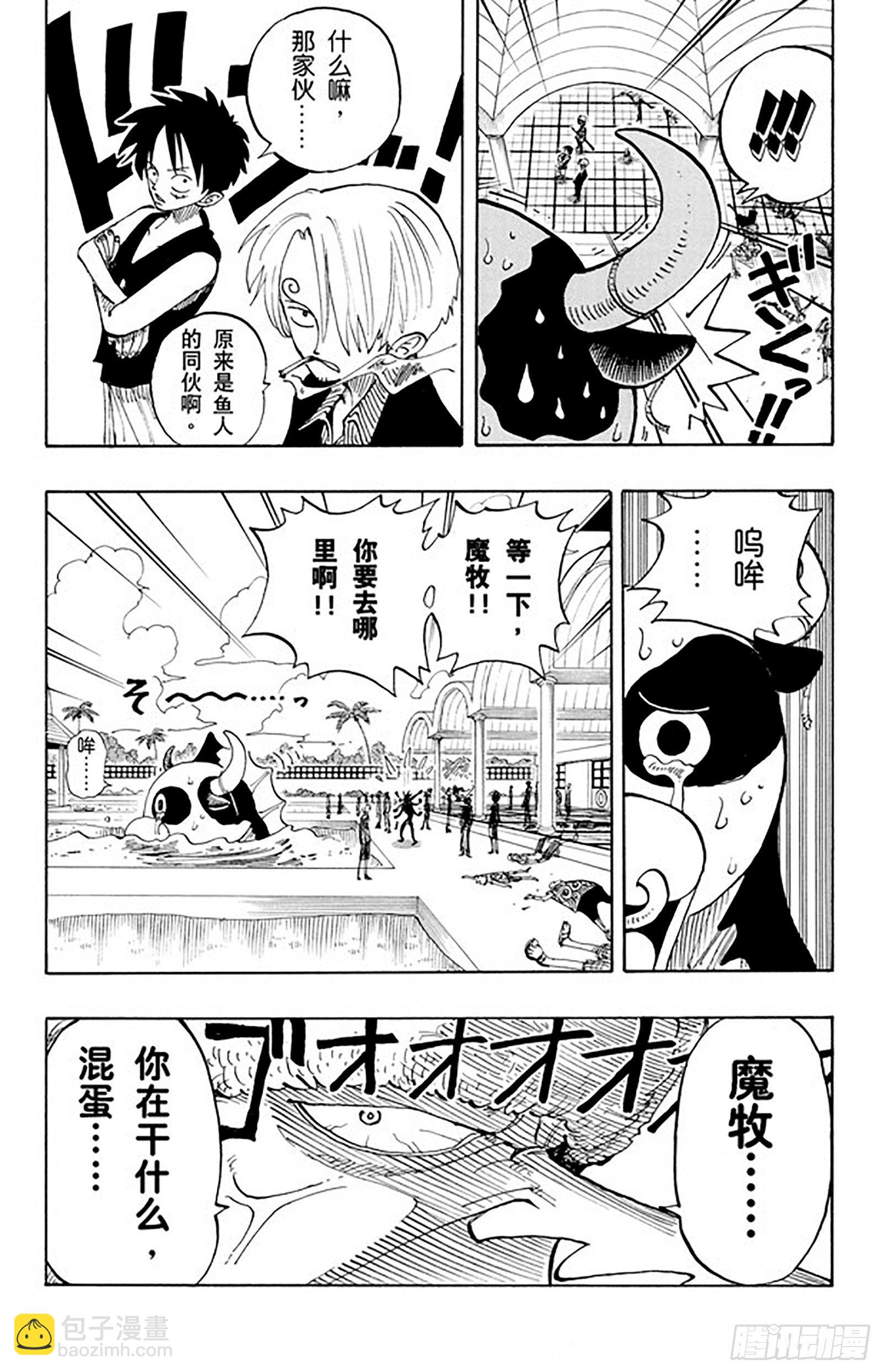 🍹航海王 第82话 OK，Let’s 第17页