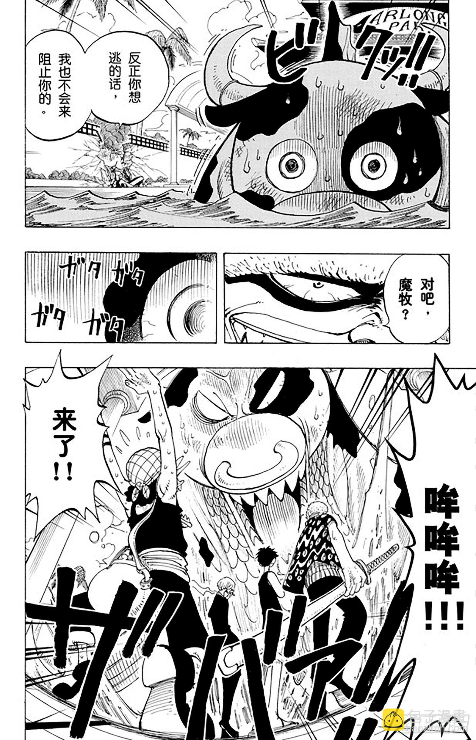 🍹航海王 第82话 OK，Let’s 第18页