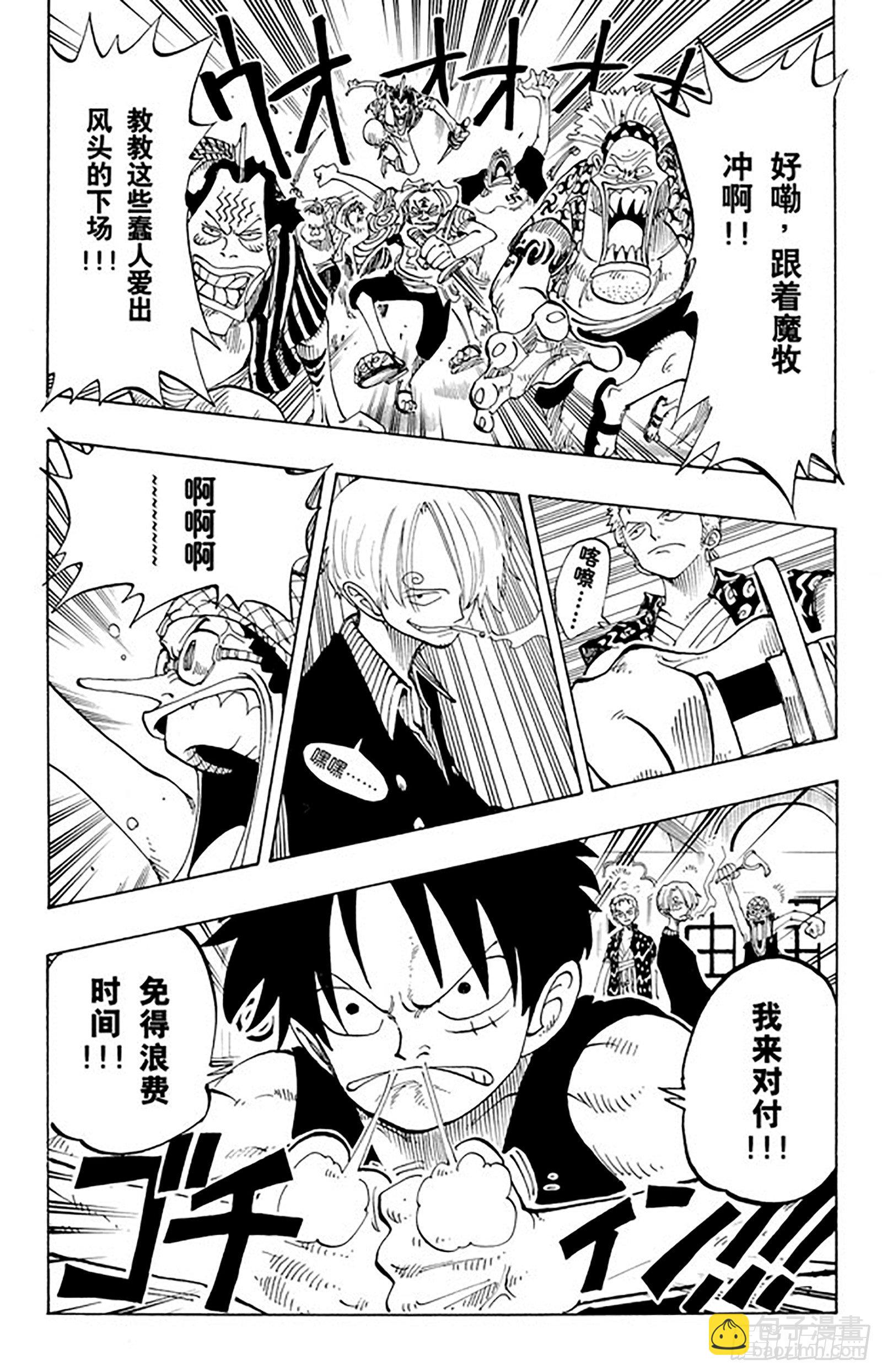 🍹航海王 第82话 OK，Let’s 第19页