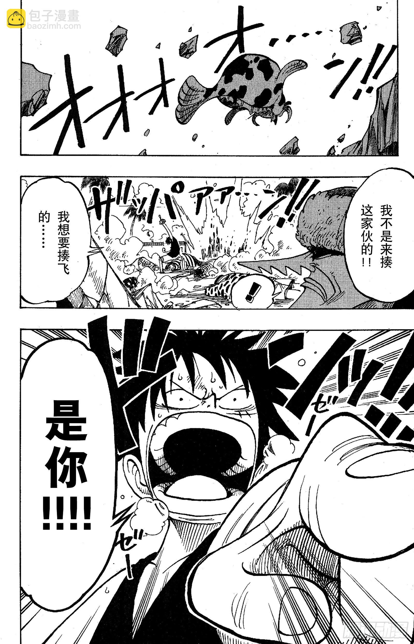 🍹航海王 第82话 OK，Let’s 第24页