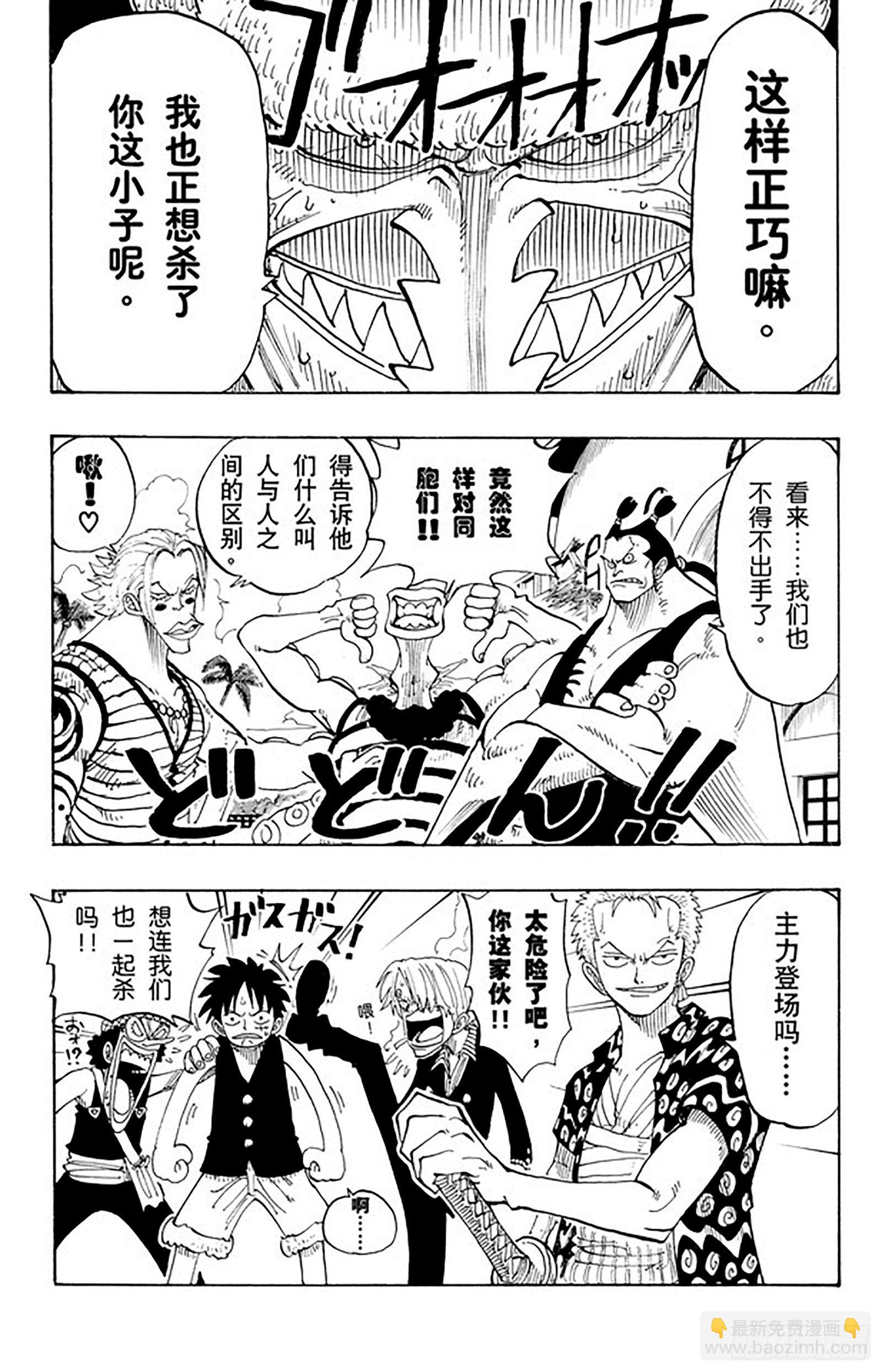 🍹航海王 第82话 OK，Let’s 第25页