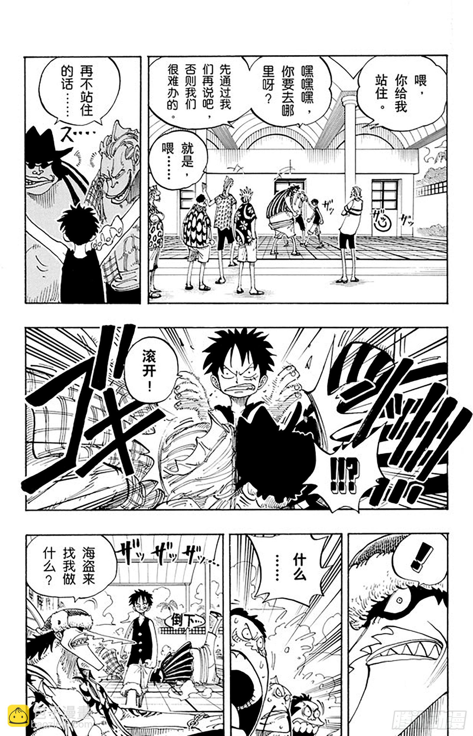 🍹航海王 第82话 OK，Let’s 第9页