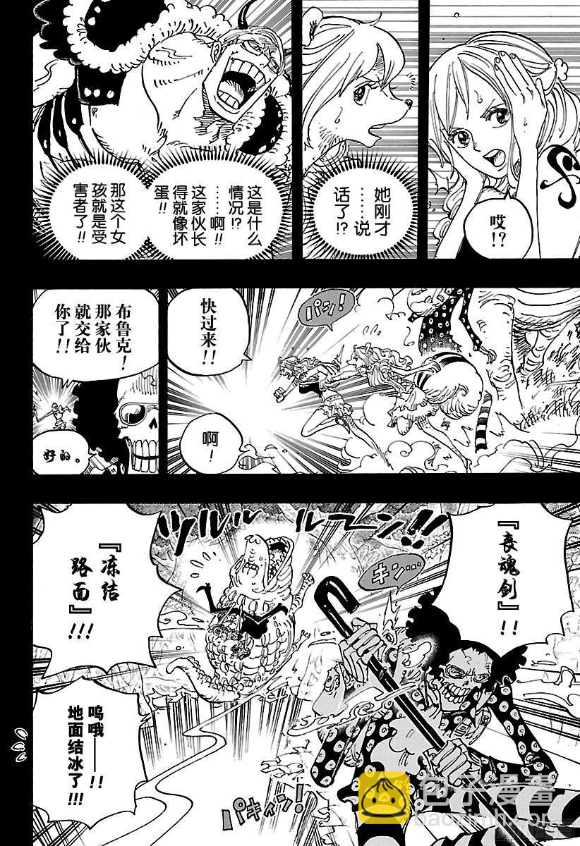 🍹航海王 第810话 卷眉帽一行、登陆 第14页