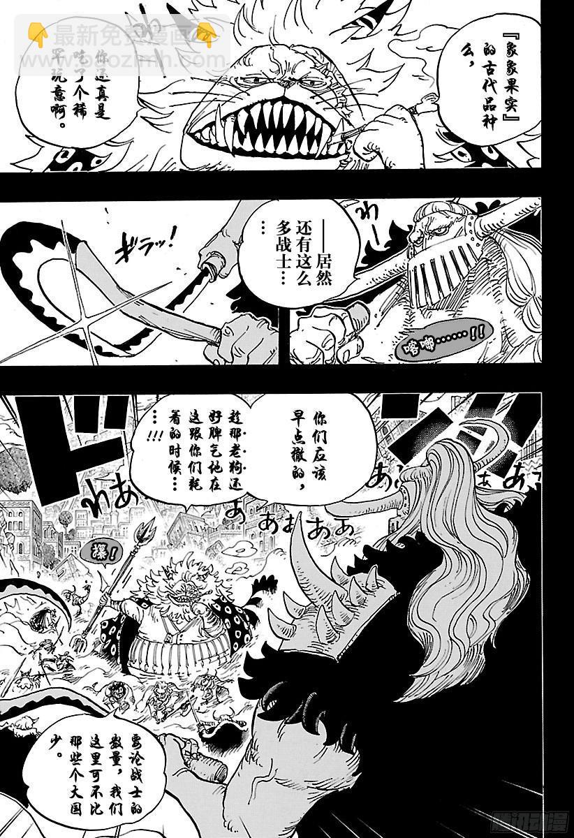 🍹航海王 第810话 卷眉帽一行、登陆 第3页