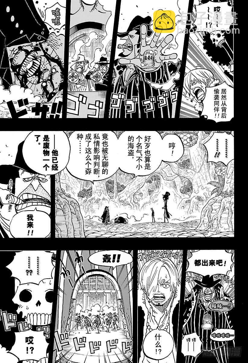 🍹航海王 第812话 卡彭·“黑帮”·班 第11页