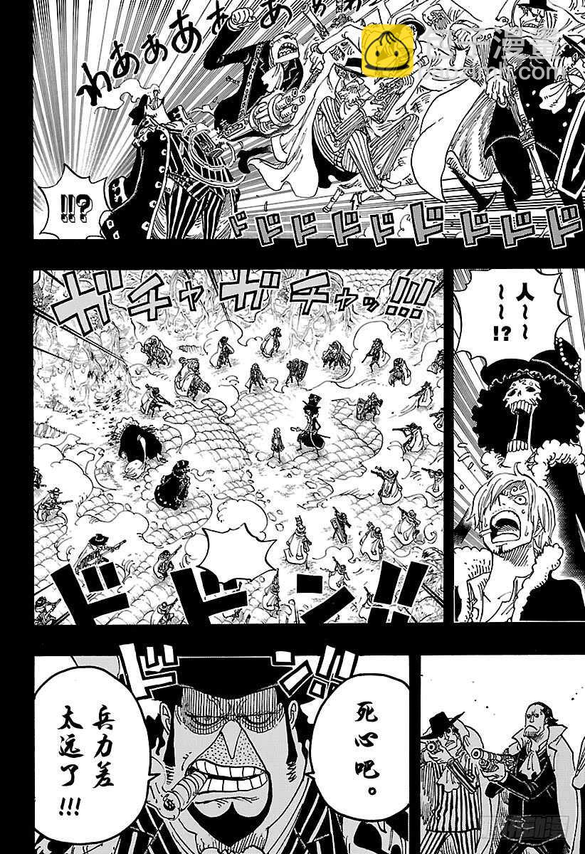 🍹航海王 第812话 卡彭·“黑帮”·班 第12页