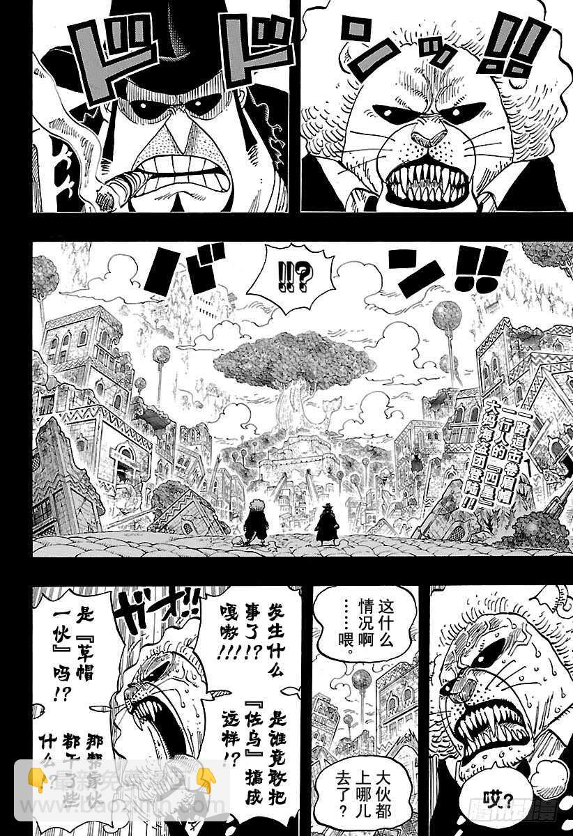 🍹航海王 第812话 卡彭·“黑帮”·班 第2页