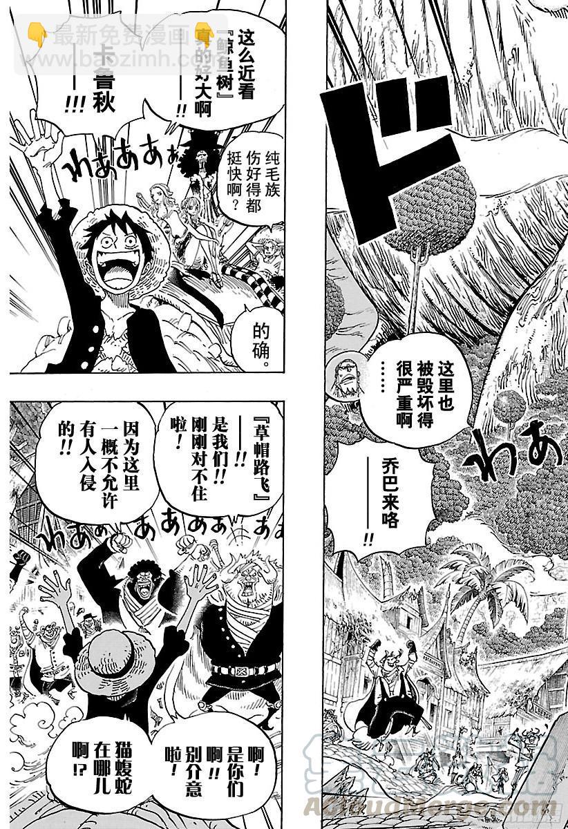 🍹航海王 第814话 见猫蝮蛇老大去 第11页