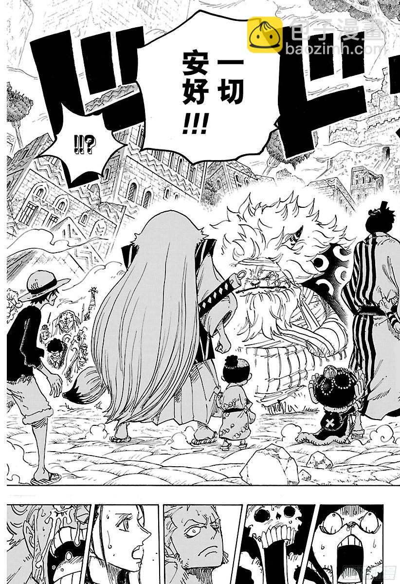 🍹航海王 第816话 犬 VS猫 第15页
