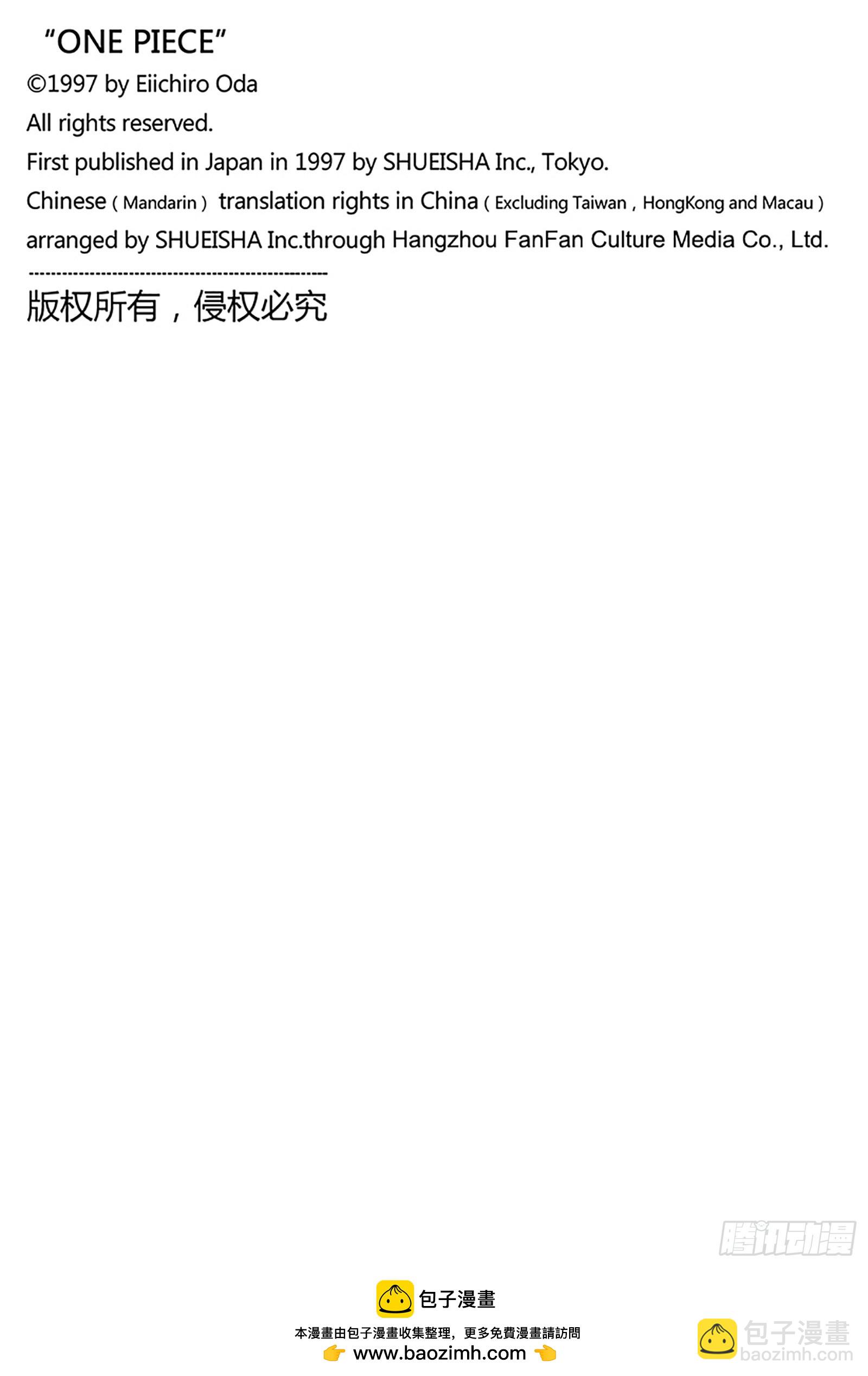 🍹航海王 第818话 鲸鱼内部 第18页