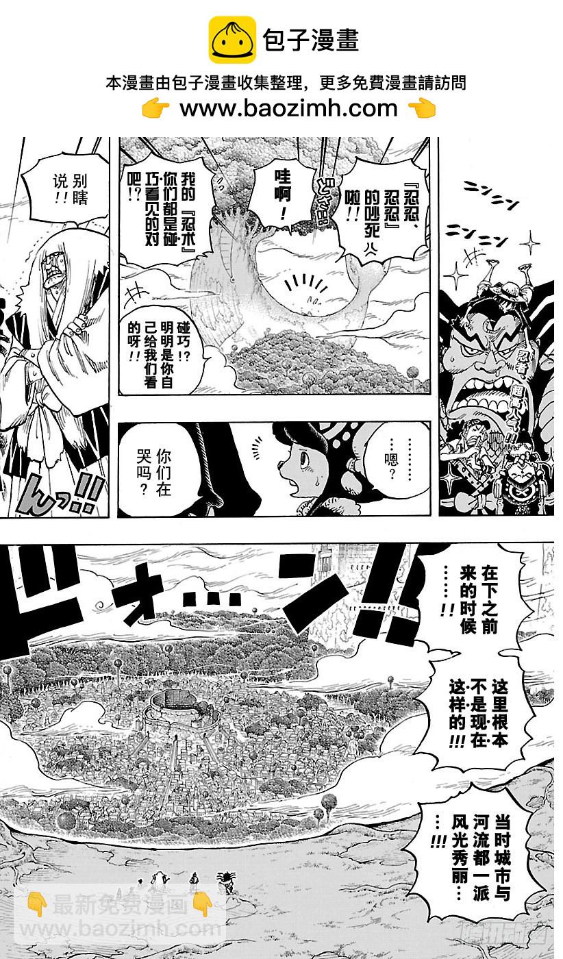 🍹航海王 第818话 鲸鱼内部 第2页