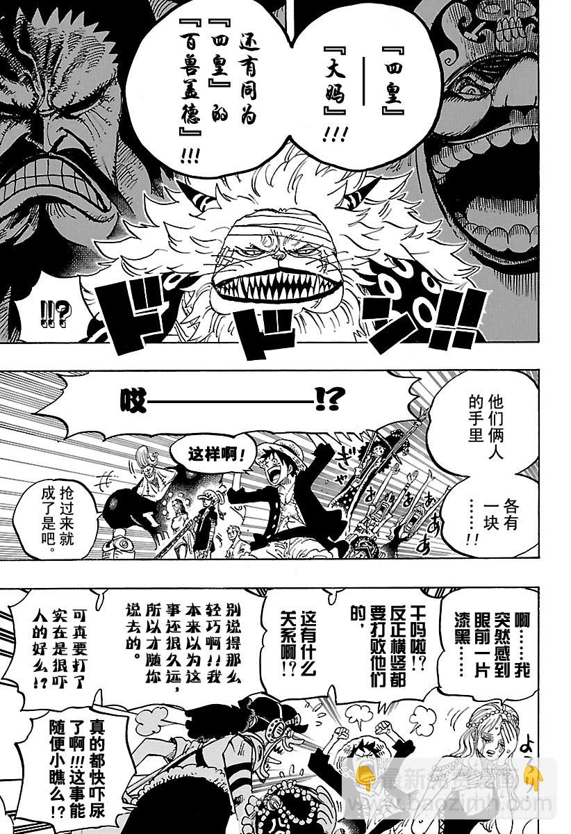 🍹航海王 第818话 鲸鱼内部 第9页
