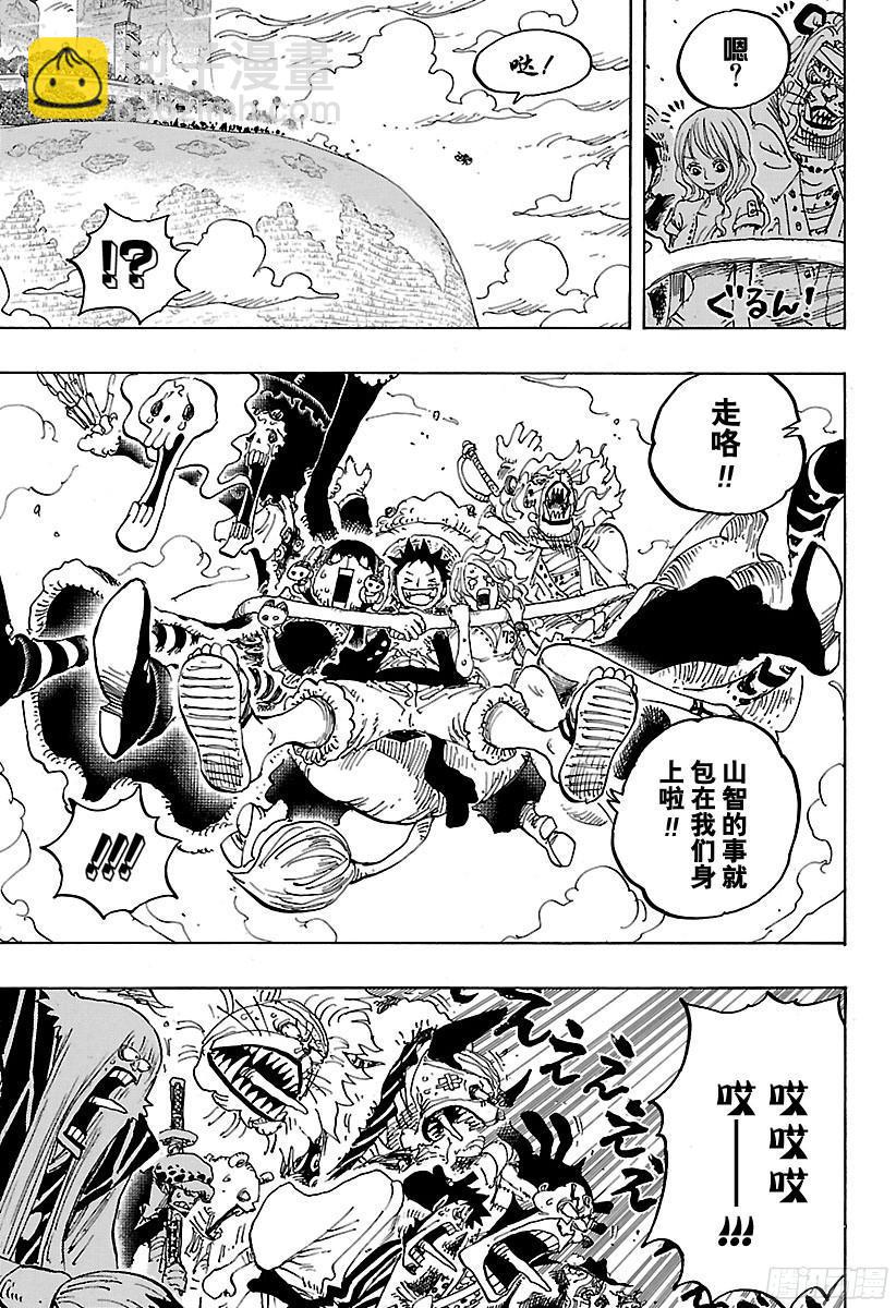 🍹航海王 第822话 下象 第15页