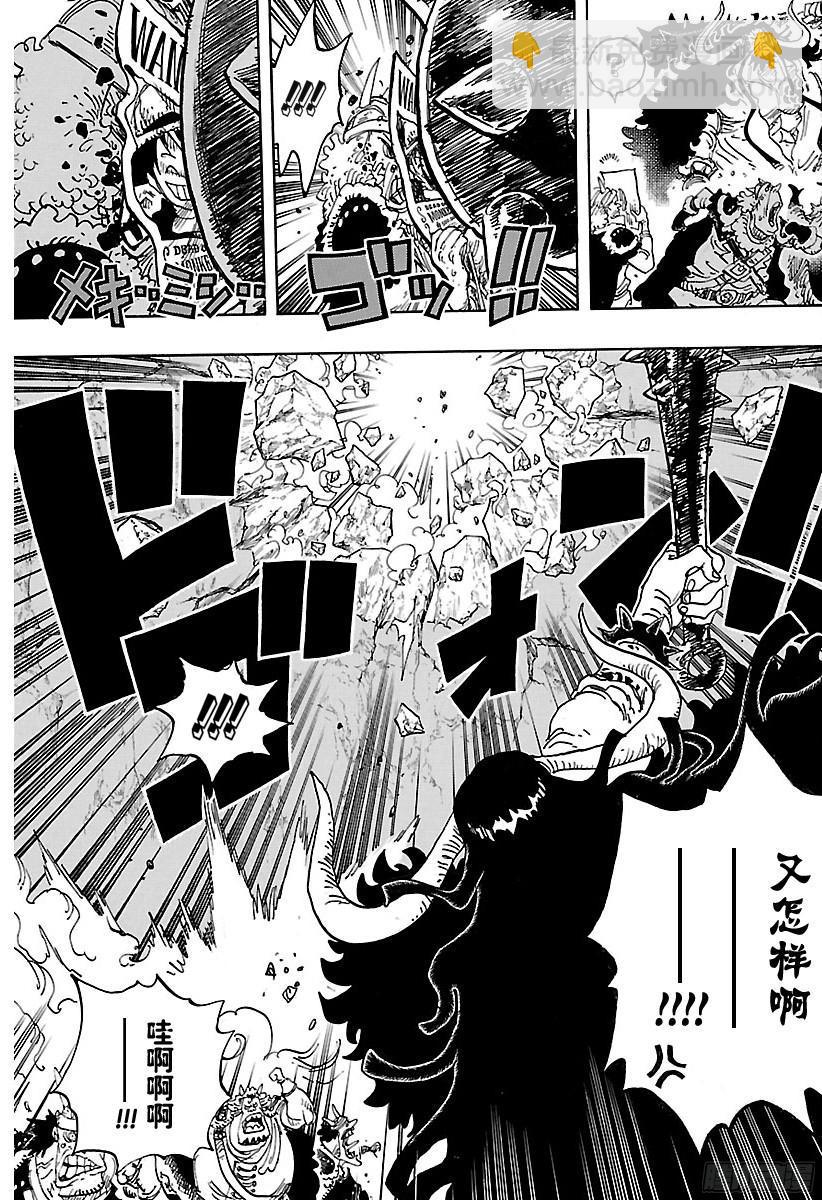 🍹航海王 第824话 海盗游戏 第12页