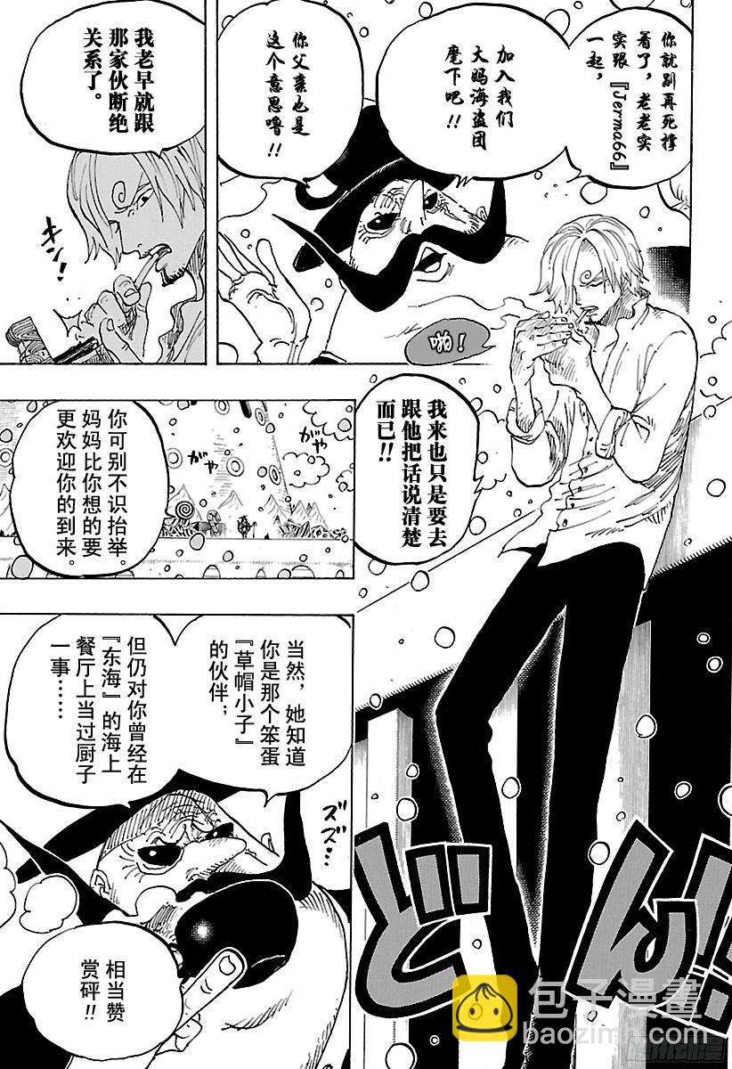 🍹航海王 第824话 海盗游戏 第18页