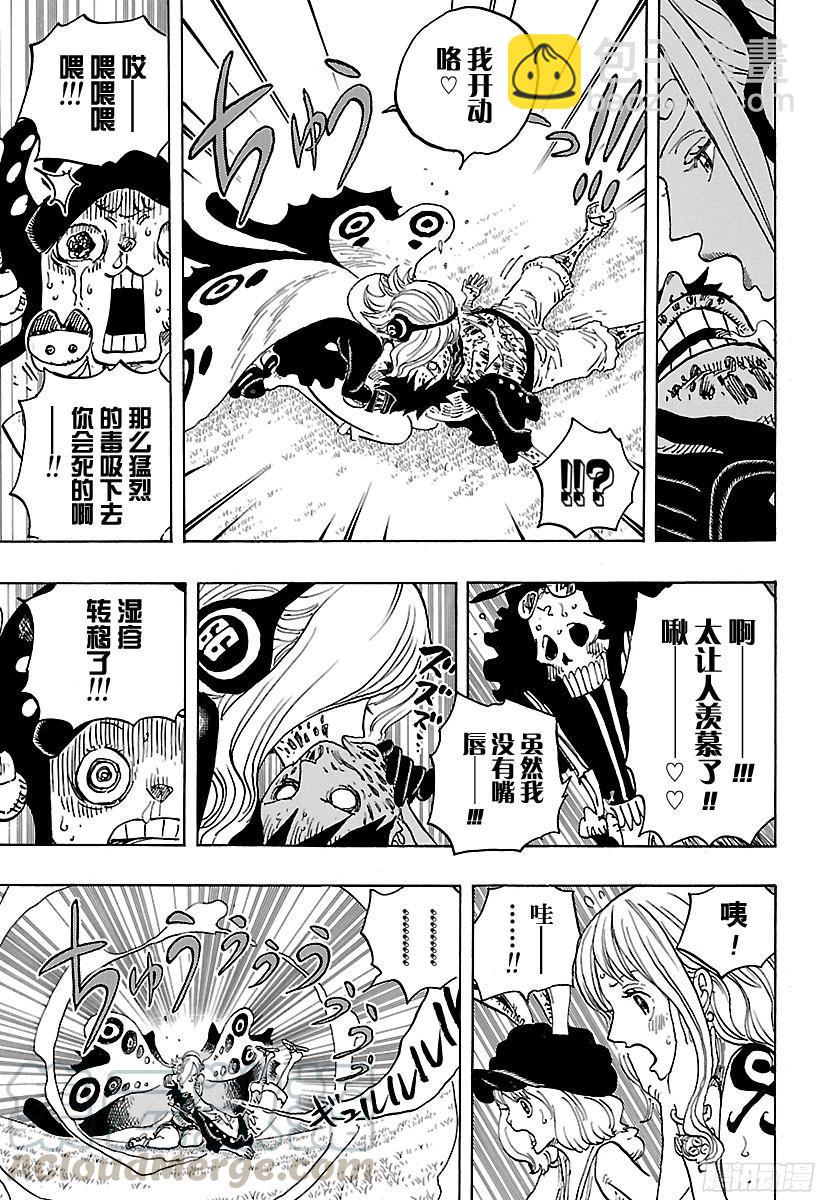 🍹航海王 第826话 0和4 第11页