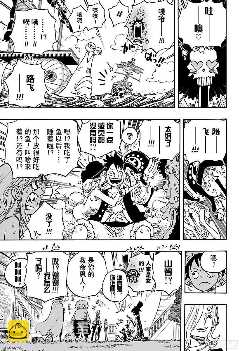 🍹航海王 第826话 0和4 第13页