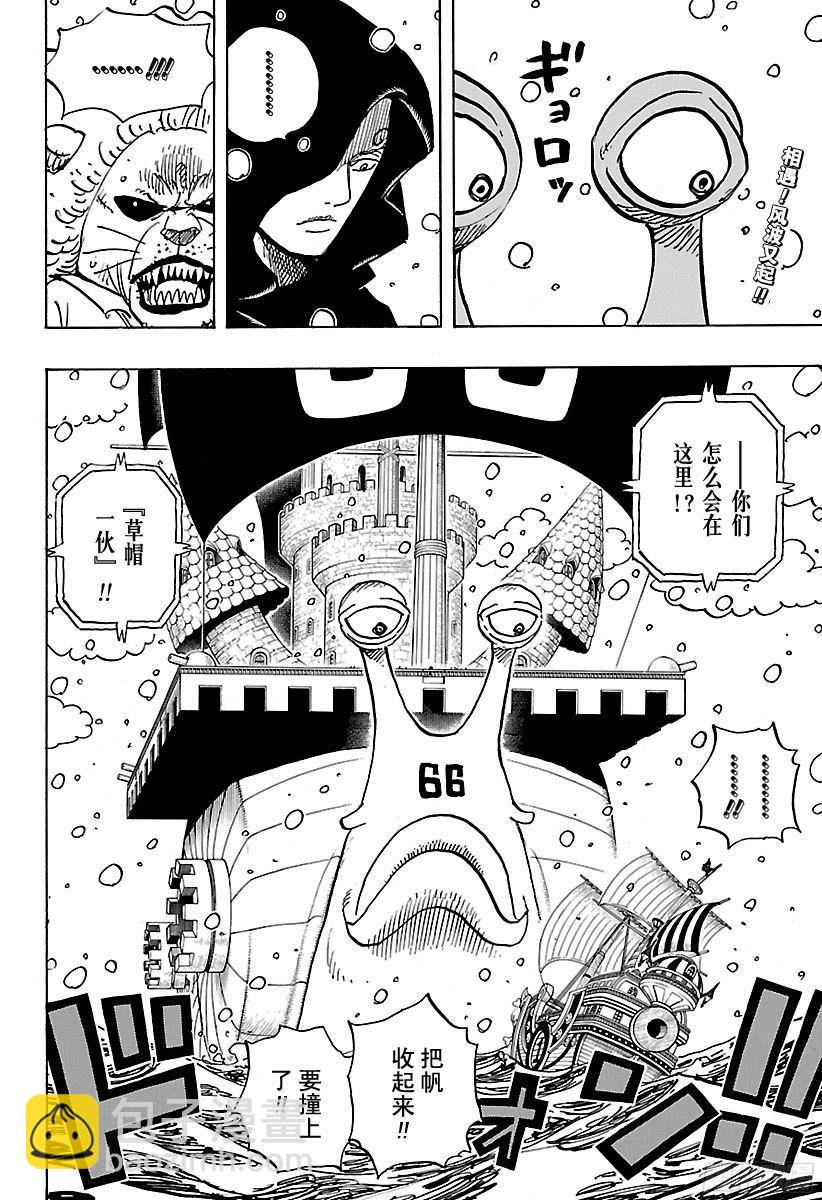 🍹航海王 第826话 0和4 第2页