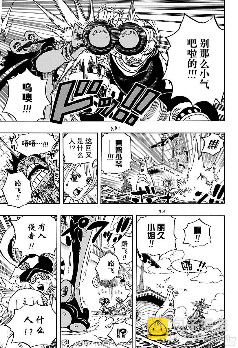 🍹航海王 第826话 0和4 第7页