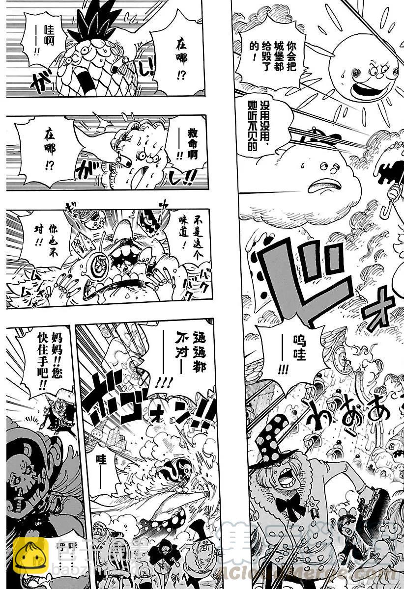 🍹航海王 第828话 1和2 第10页