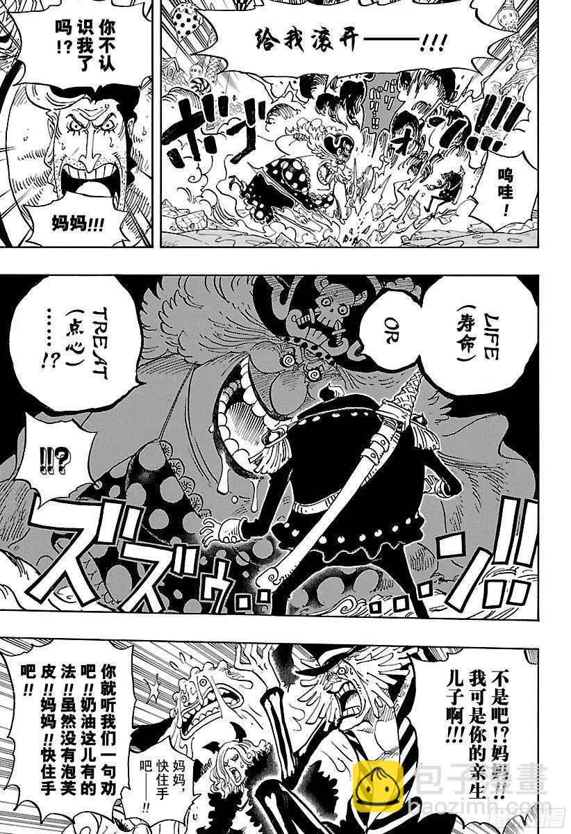 🍹航海王 第828话 1和2 第12页