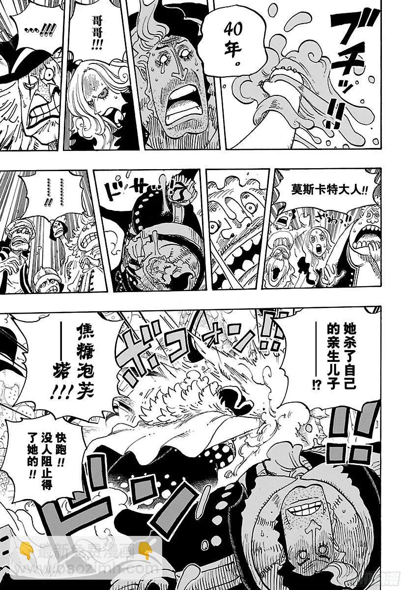 🍹航海王 第828话 1和2 第14页