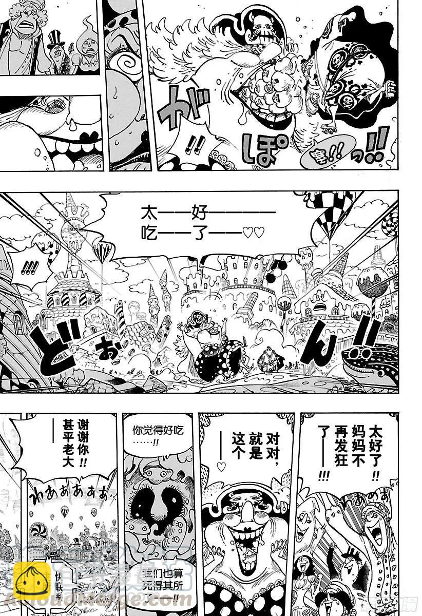 🍹航海王 第828话 1和2 第16页