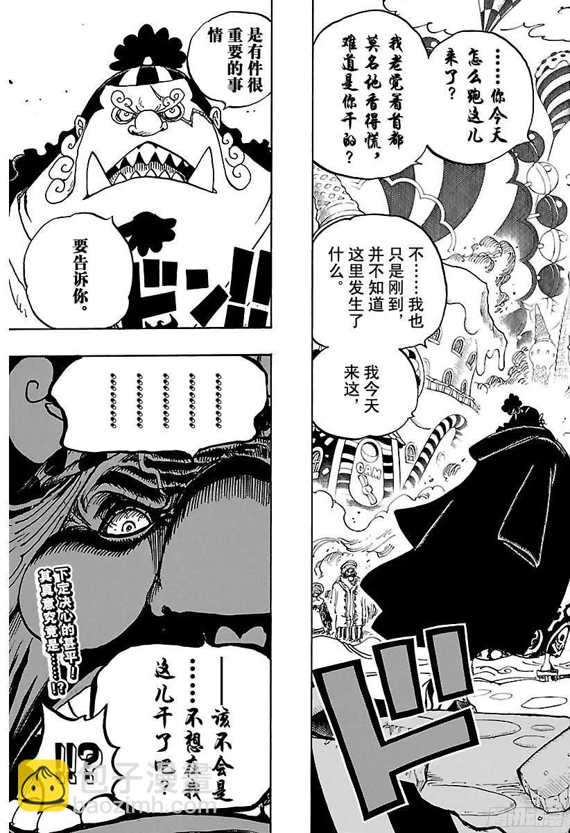 🍹航海王 第828话 1和2 第18页