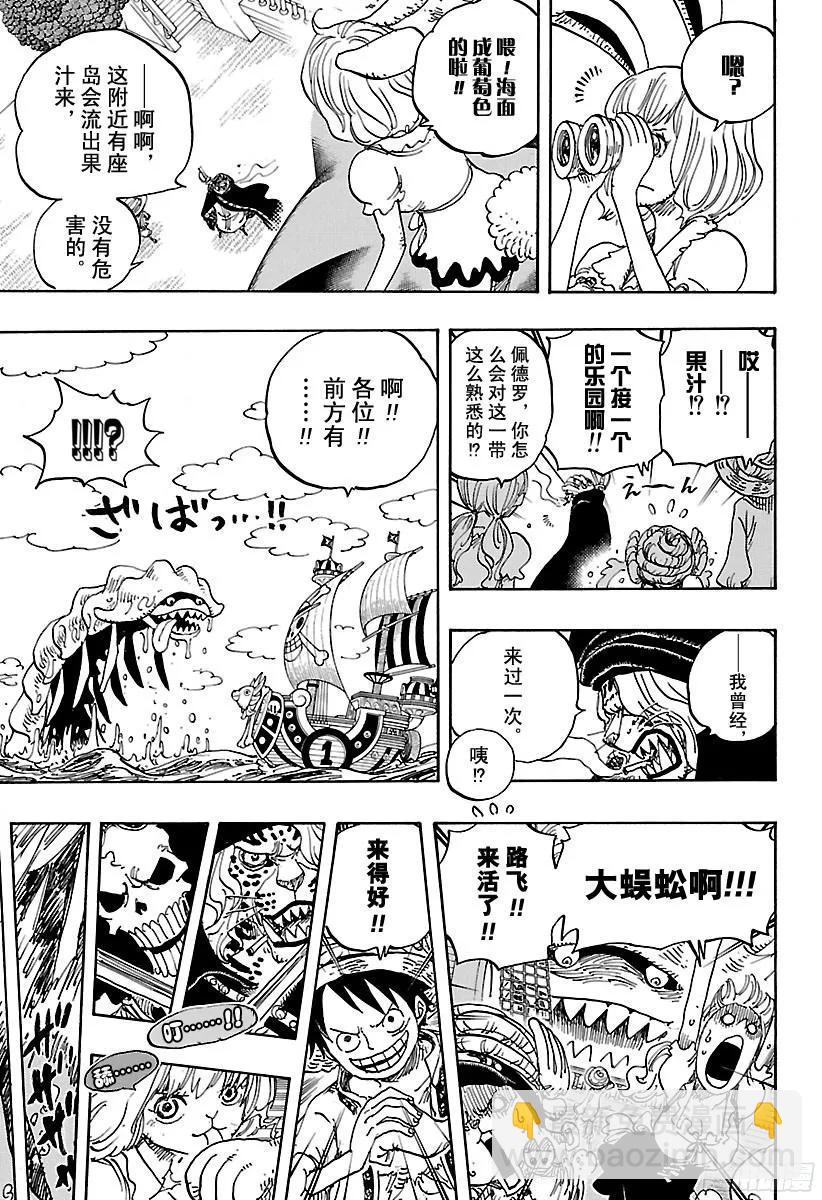 🍹航海王 第828话 1和2 第6页