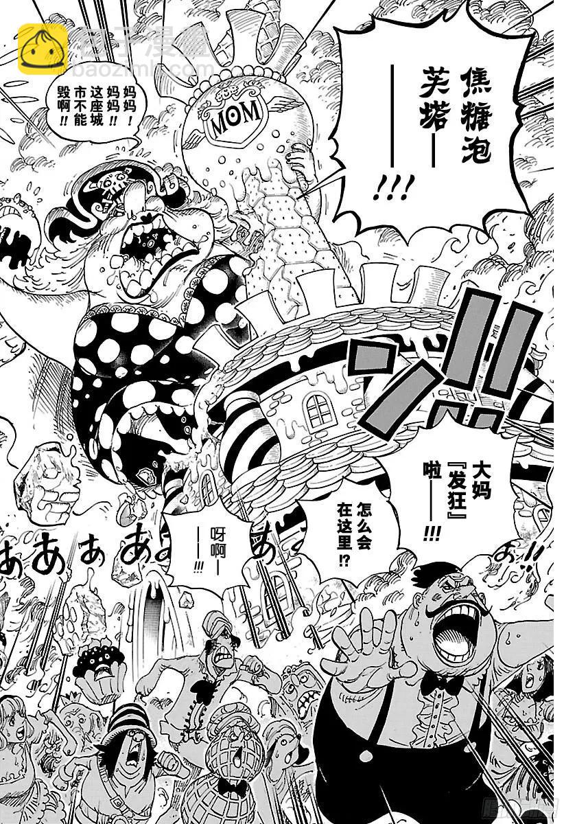 🍹航海王 第828话 1和2 第9页
