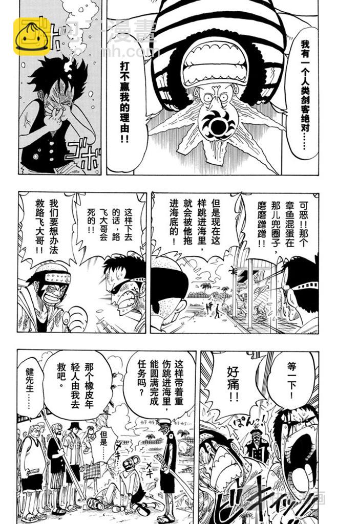 🍹航海王 第84话 僵尸 第10页