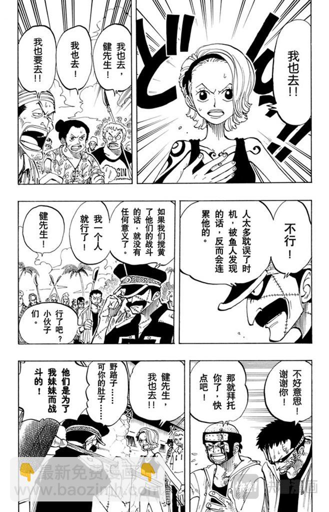 🍹航海王 第84话 僵尸 第11页