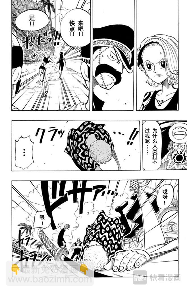 🍹航海王 第84话 僵尸 第12页