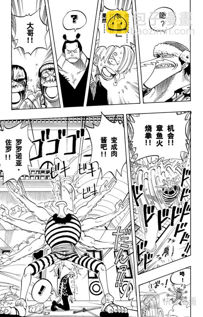 🍹航海王 第84话 僵尸 第13页