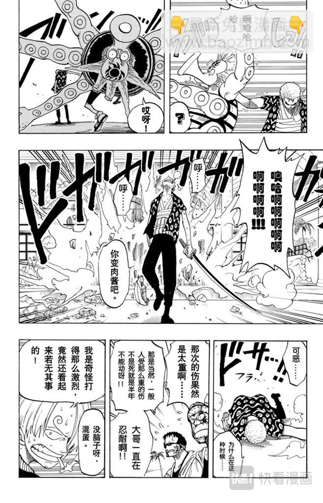 🍹航海王 第84话 僵尸 第14页