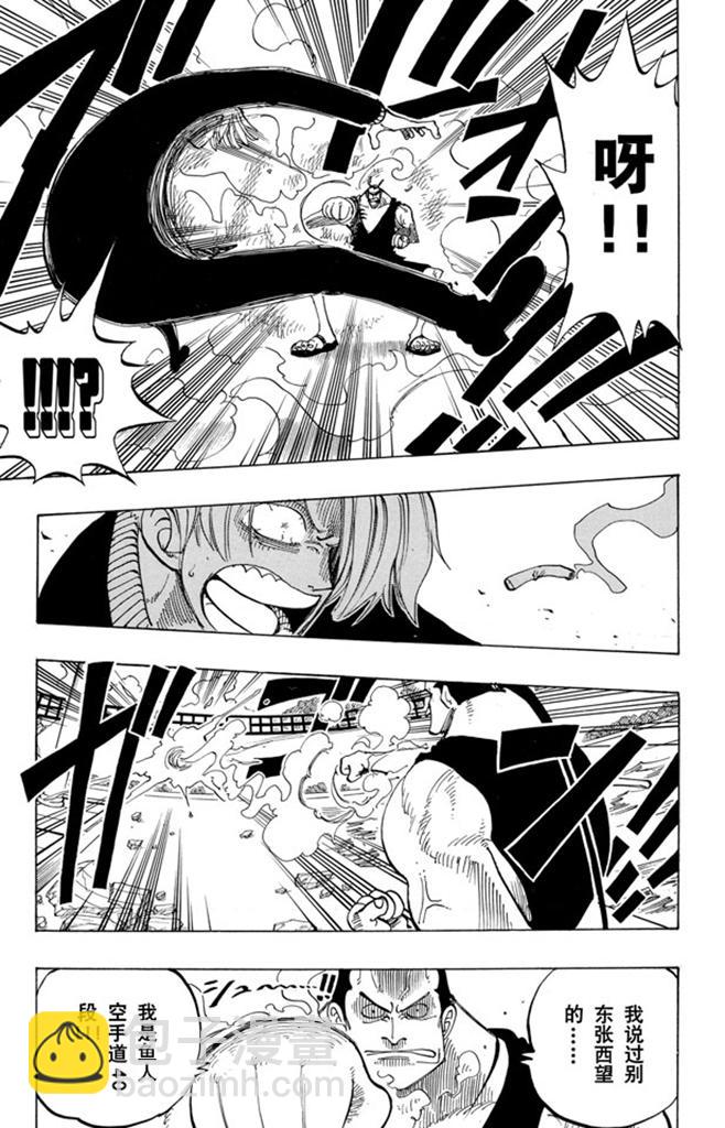 🍹航海王 第84话 僵尸 第15页
