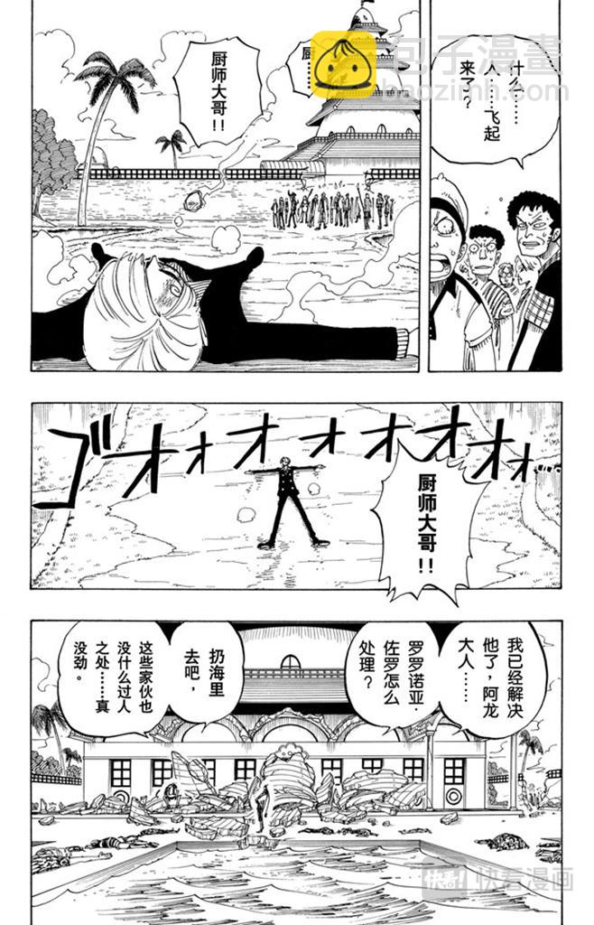 🍹航海王 第84话 僵尸 第16页